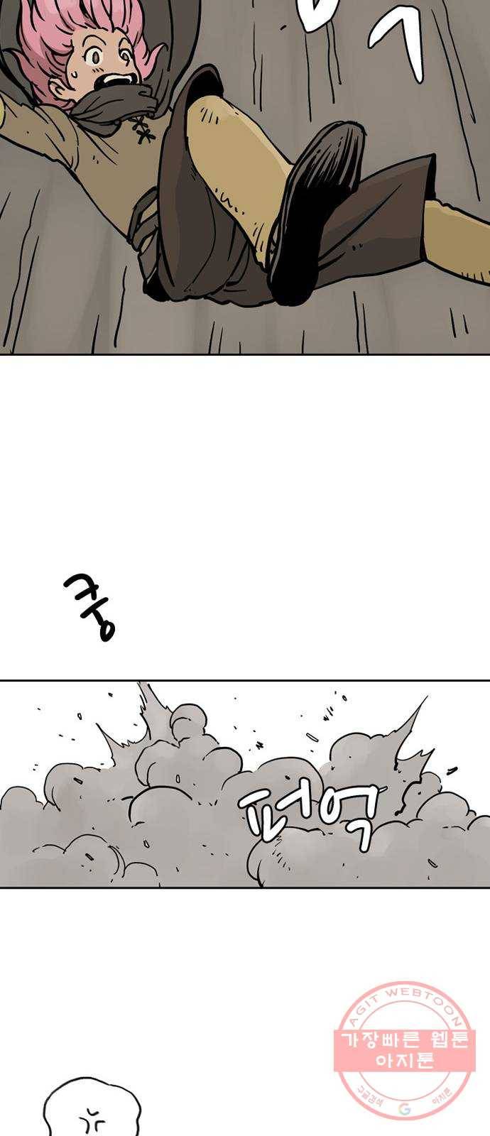 마법사랑해 6화 42