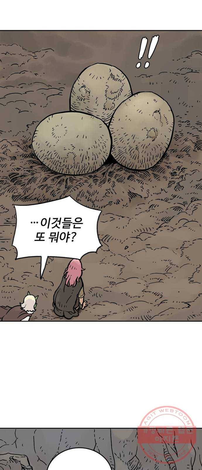 마법사랑해 6화 46