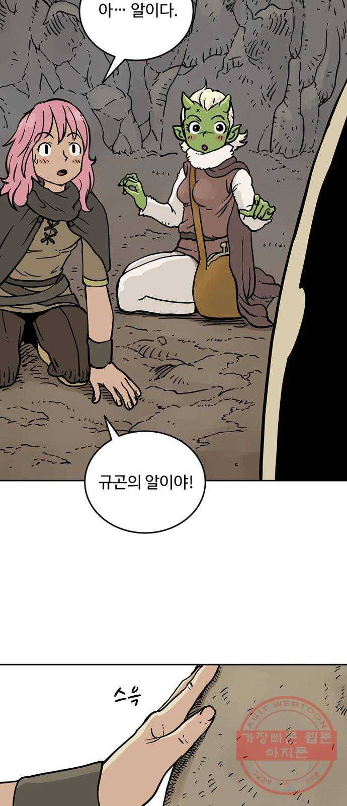 마법사랑해 6화 47