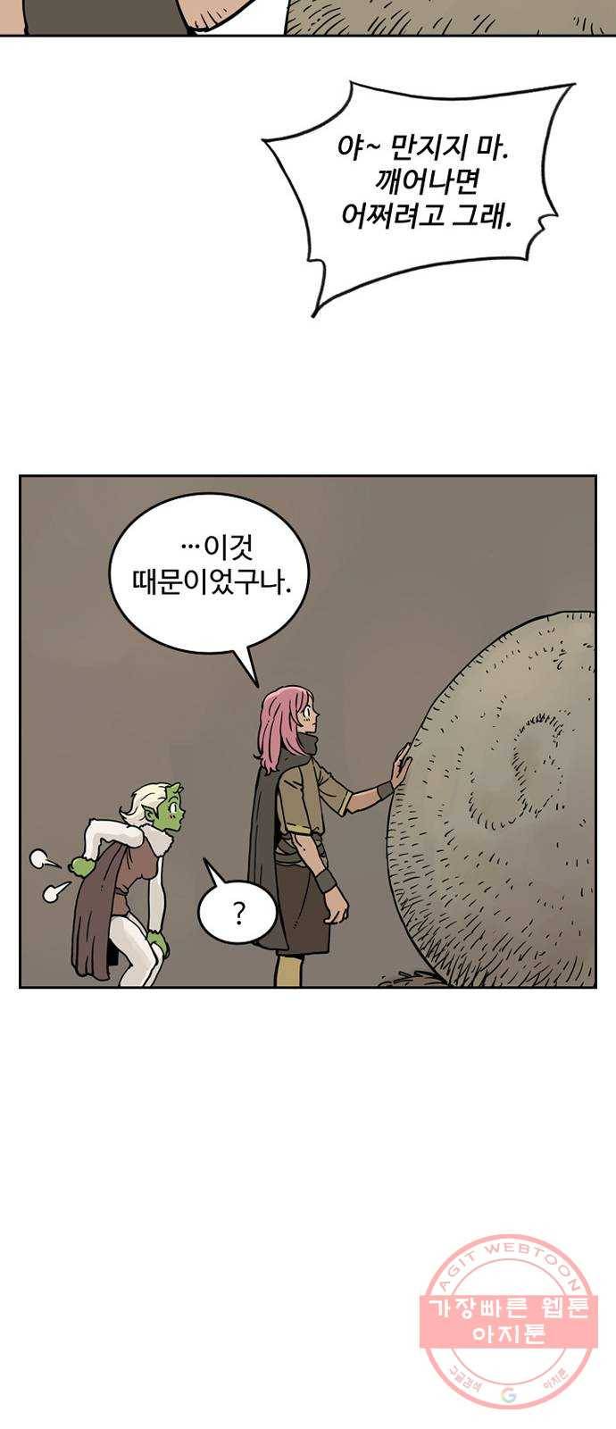 마법사랑해 6화 48