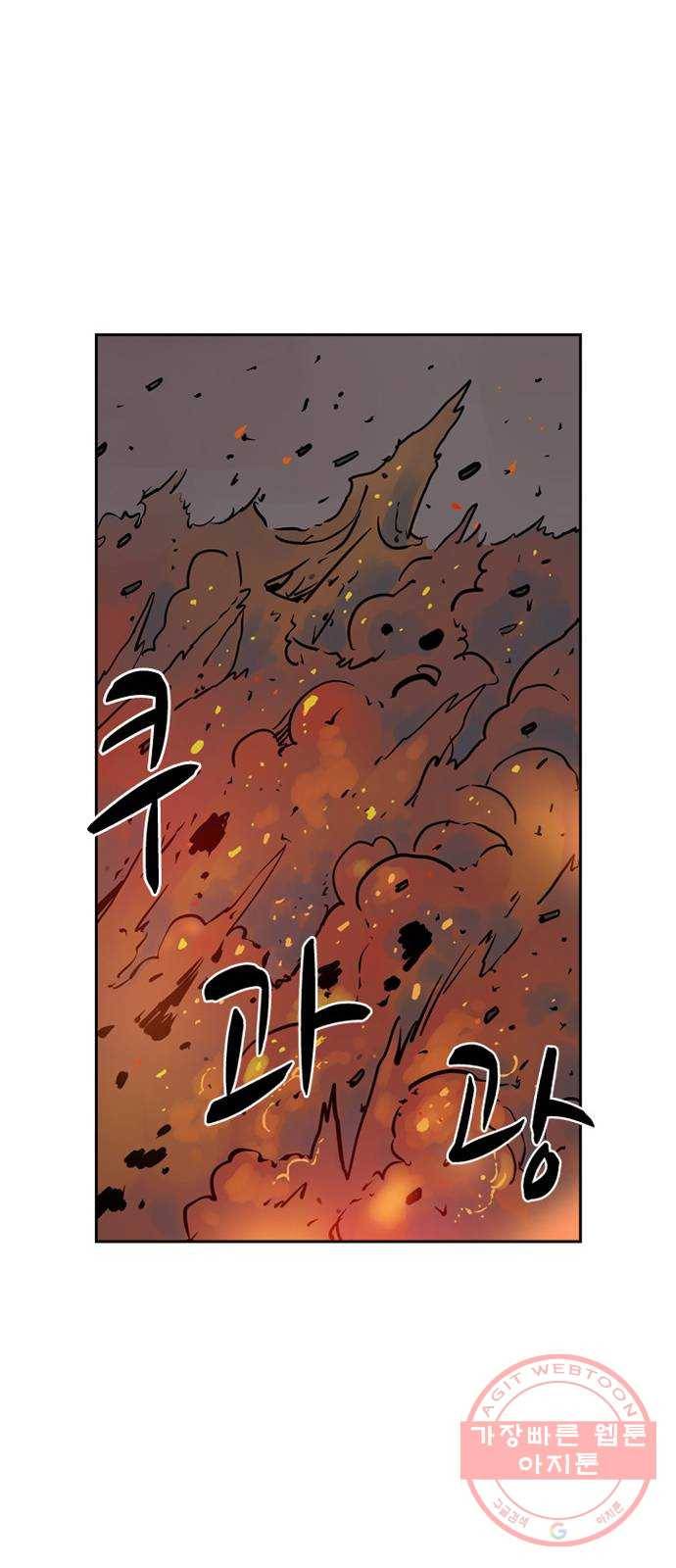 마법사랑해 6화 51