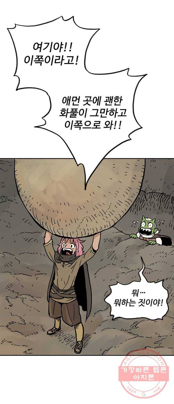 마법사랑해 6화 55