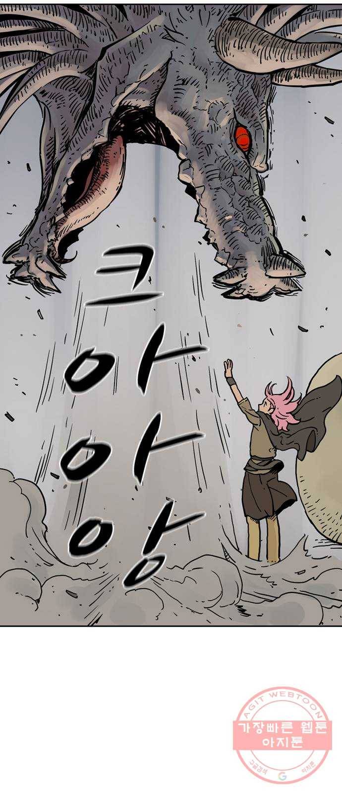 마법사랑해 6화 62