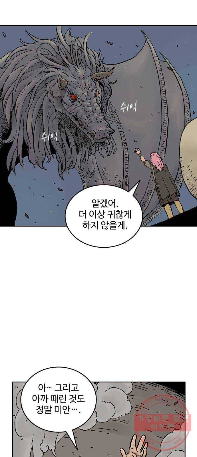 마법사랑해 6화 63