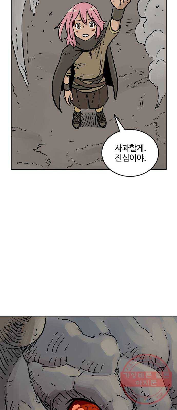 마법사랑해 6화 64