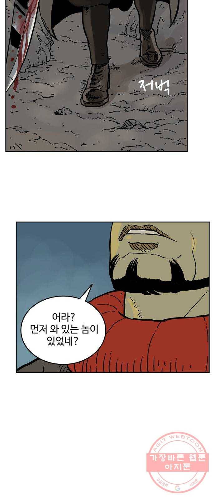 마법사랑해 6화 74