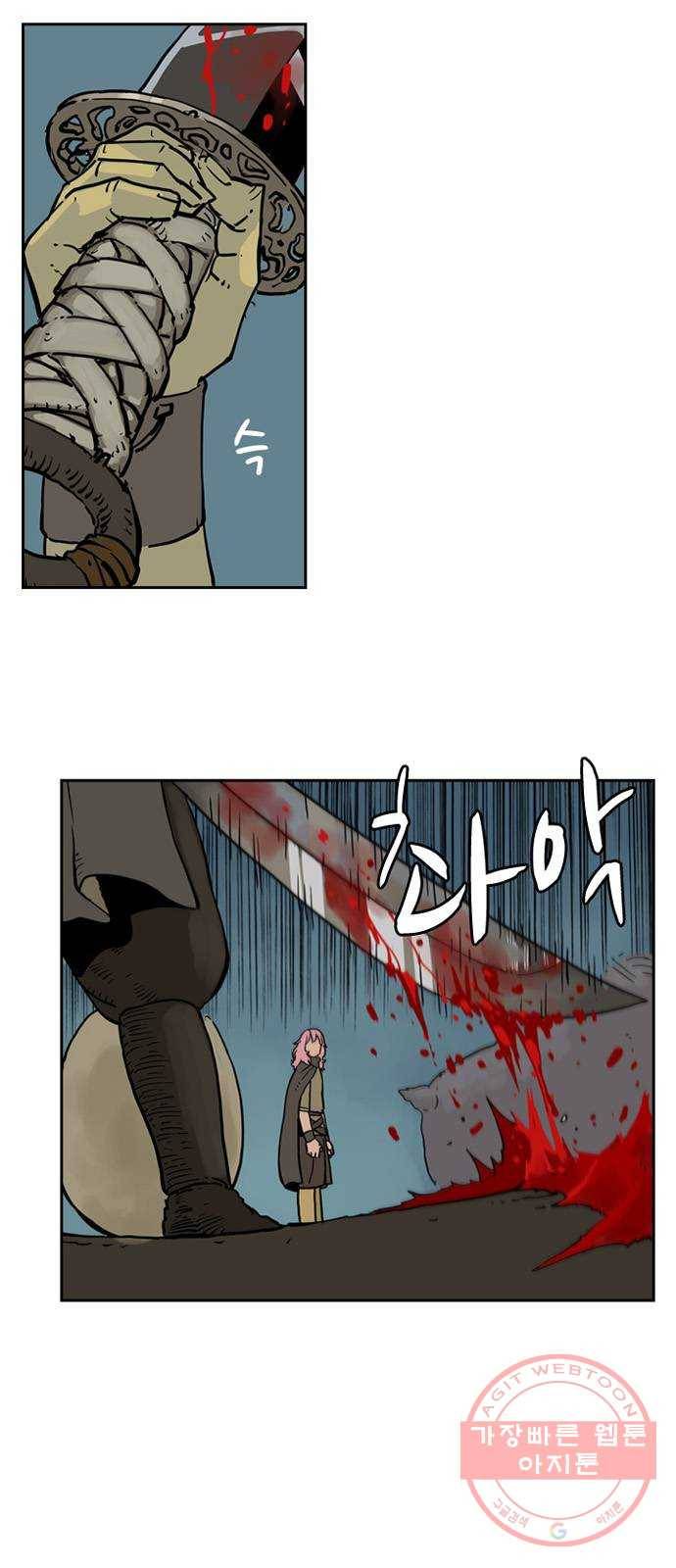 마법사랑해 6화 75