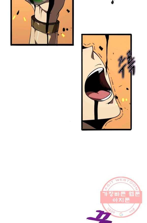 게임이라는 이 세계에 구원을 9화 2