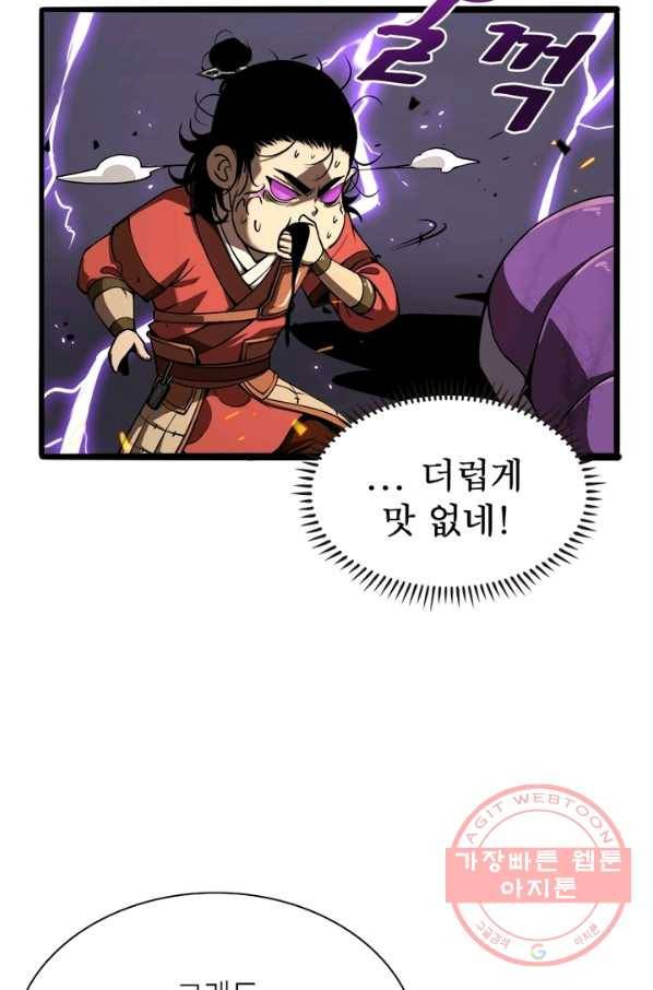게임이라는 이 세계에 구원을 9화 3