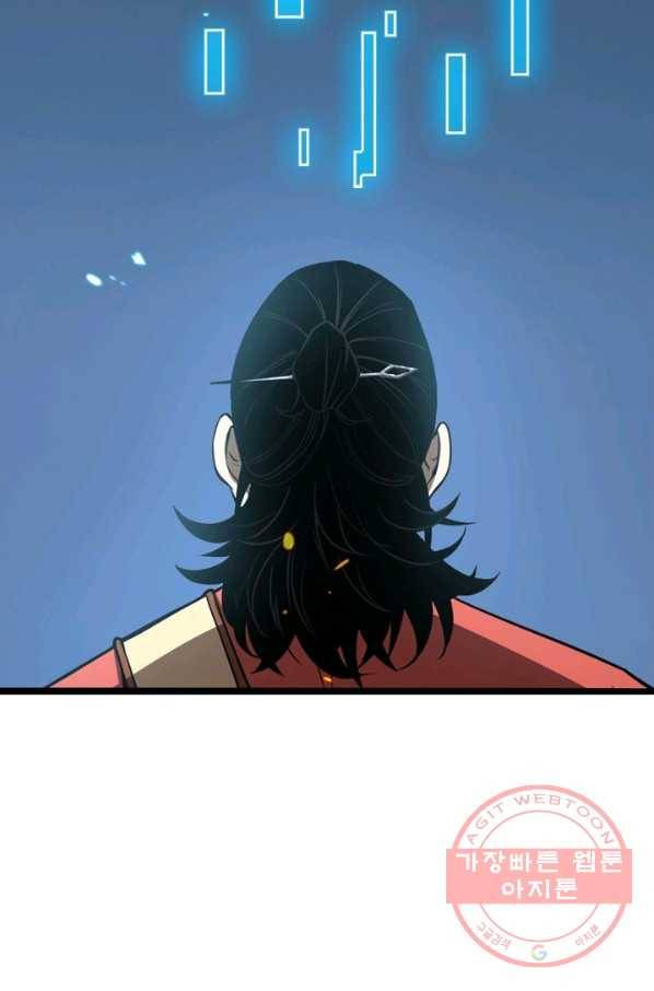 게임이라는 이 세계에 구원을 9화 12