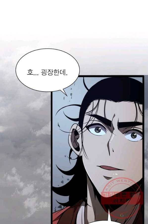 게임이라는 이 세계에 구원을 9화 13