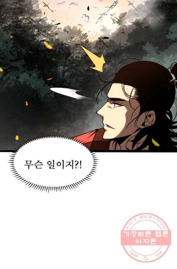 게임이라는 이 세계에 구원을 9화 15