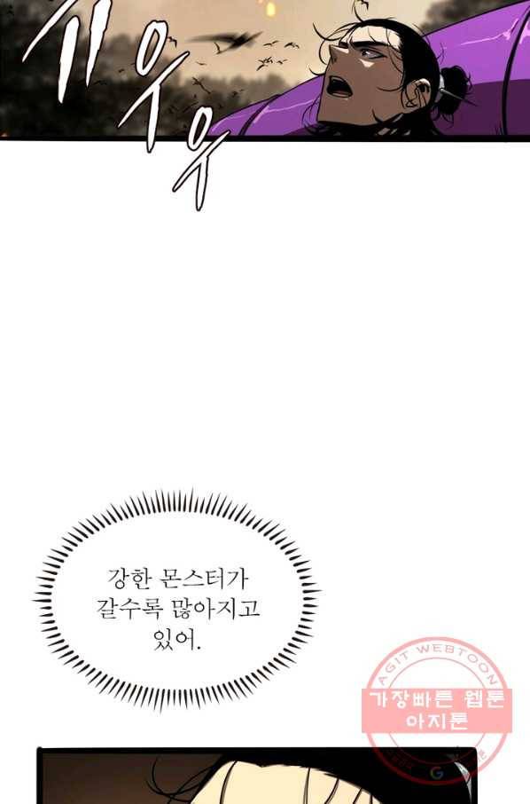 게임이라는 이 세계에 구원을 9화 19