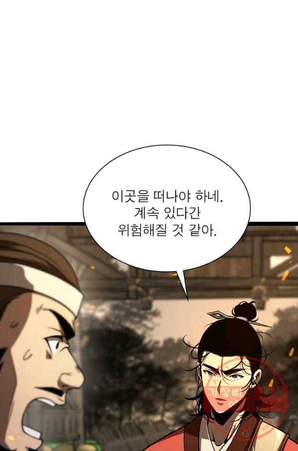 게임이라는 이 세계에 구원을 9화 23