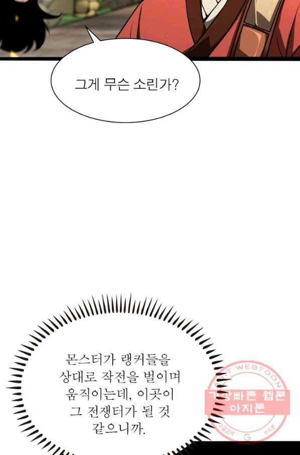 게임이라는 이 세계에 구원을 9화 24