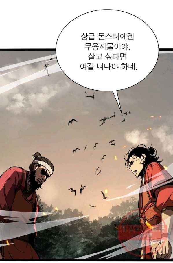 게임이라는 이 세계에 구원을 9화 28