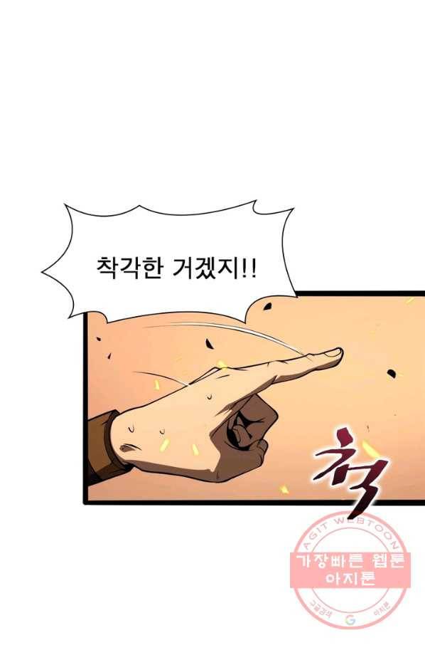 게임이라는 이 세계에 구원을 9화 29