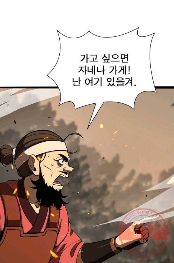 게임이라는 이 세계에 구원을 9화 30
