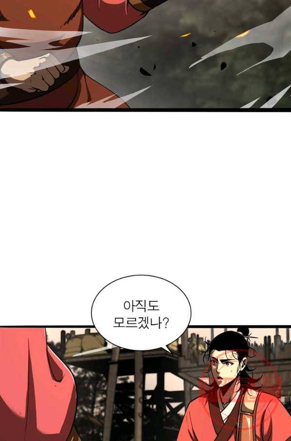 게임이라는 이 세계에 구원을 9화 31