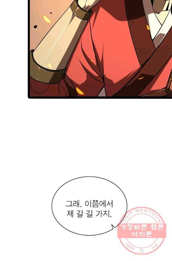 게임이라는 이 세계에 구원을 9화 35