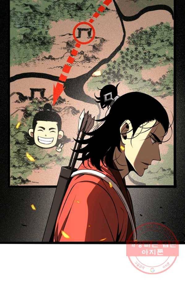 게임이라는 이 세계에 구원을 9화 39