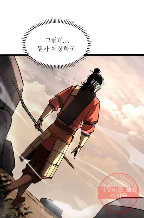 게임이라는 이 세계에 구원을 9화 40