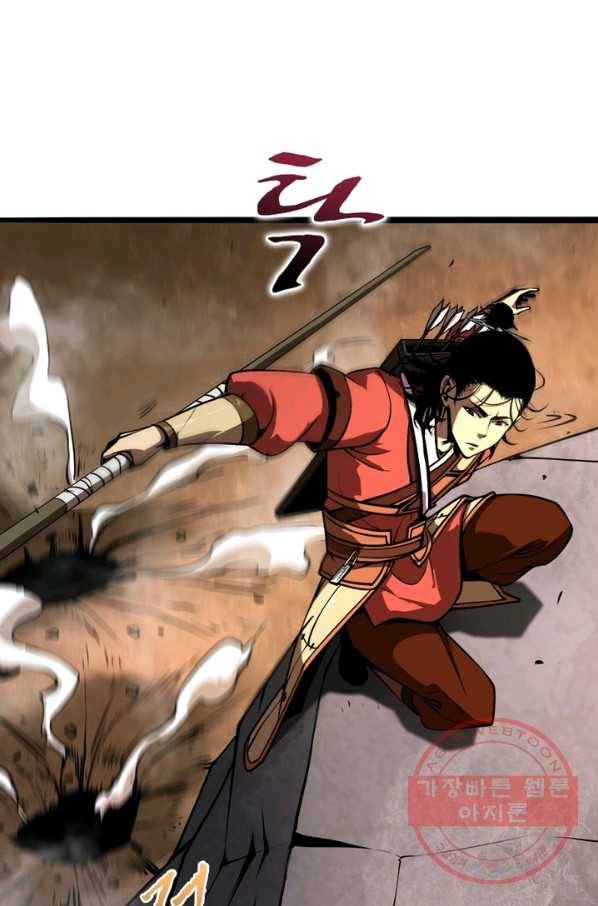 게임이라는 이 세계에 구원을 9화 44