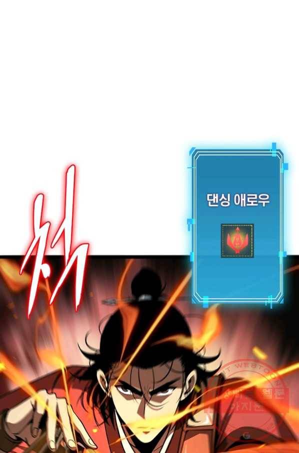 게임이라는 이 세계에 구원을 9화 47