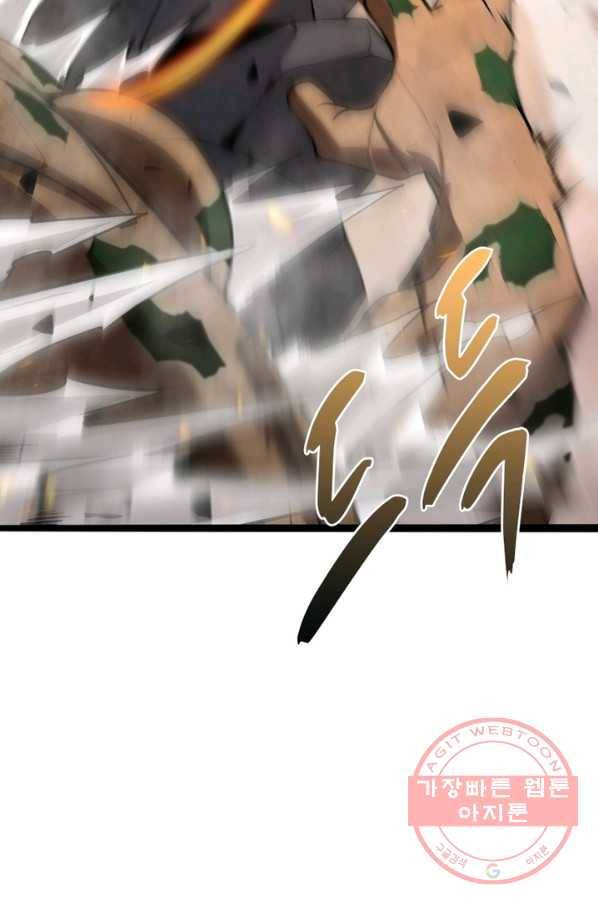 게임이라는 이 세계에 구원을 9화 51