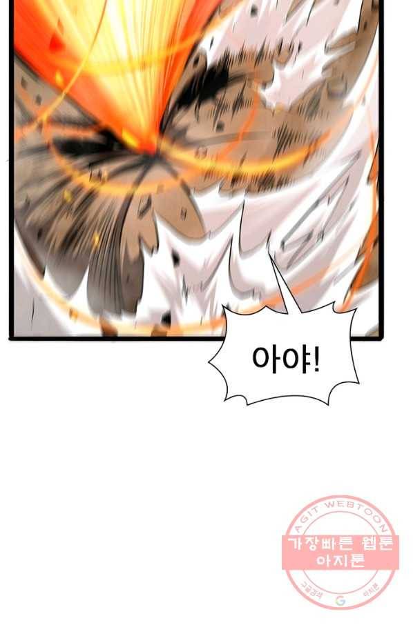 게임이라는 이 세계에 구원을 9화 53