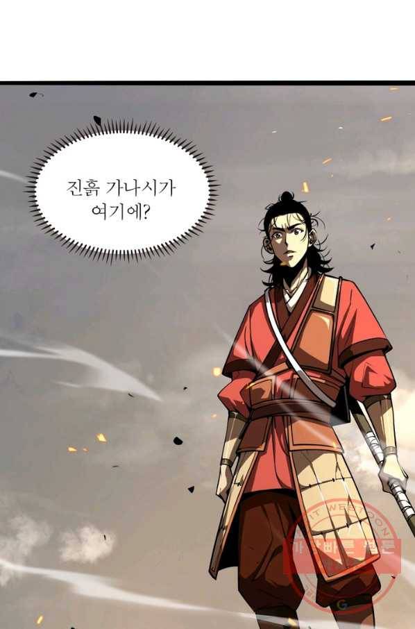 게임이라는 이 세계에 구원을 9화 54
