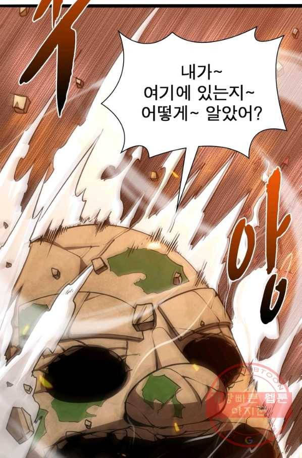 게임이라는 이 세계에 구원을 9화 56