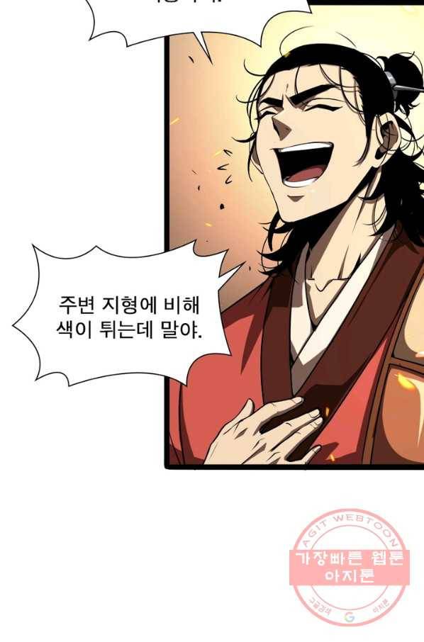 게임이라는 이 세계에 구원을 9화 58