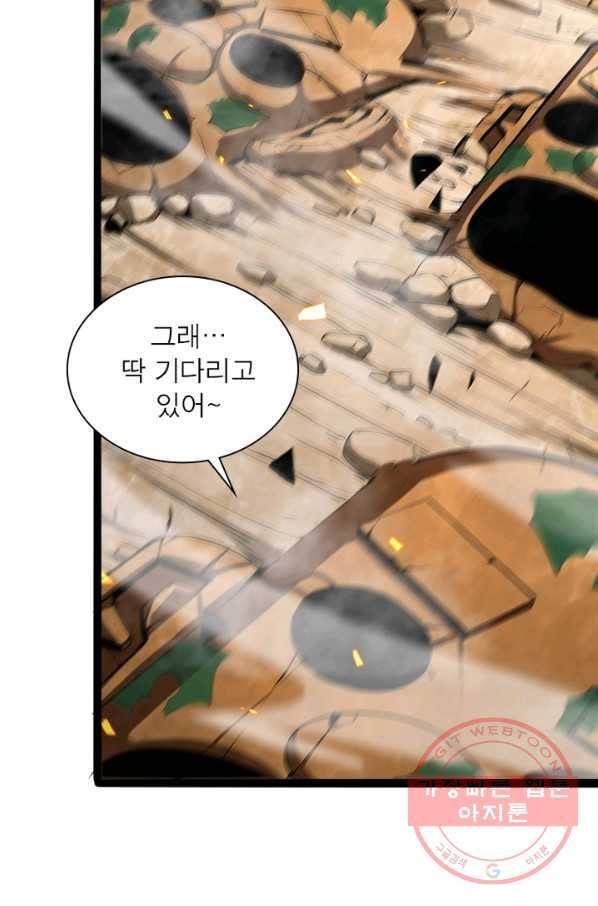 게임이라는 이 세계에 구원을 9화 66
