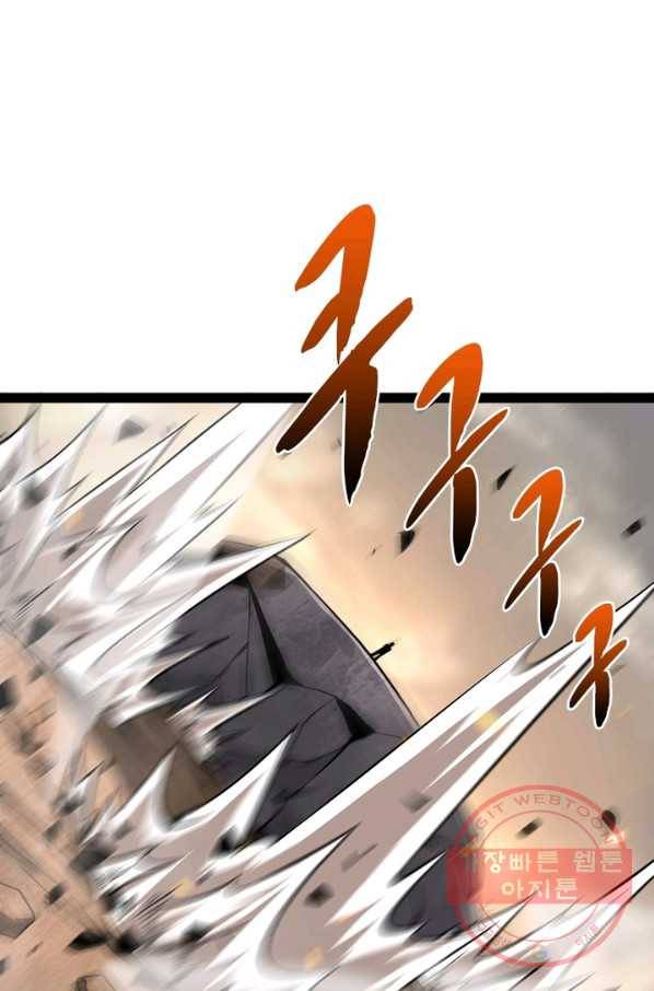 게임이라는 이 세계에 구원을 9화 67