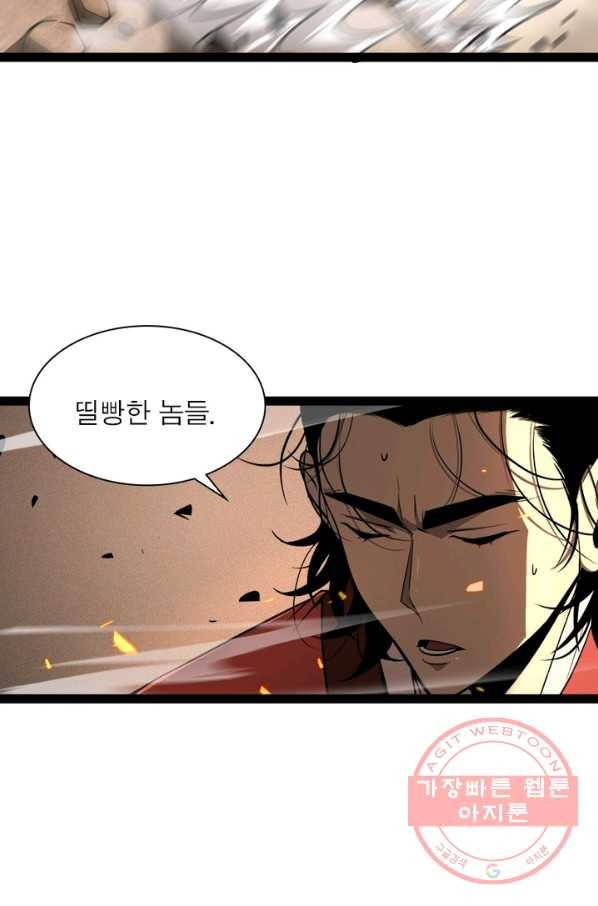 게임이라는 이 세계에 구원을 9화 68