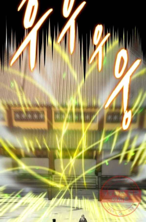 게임이라는 이 세계에 구원을 9화 77