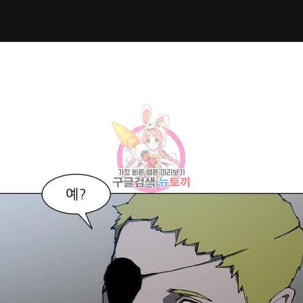 무사만리행 66화 1