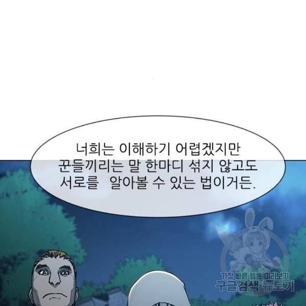 무사만리행 66화 4