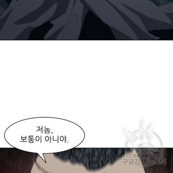 무사만리행 66화 6
