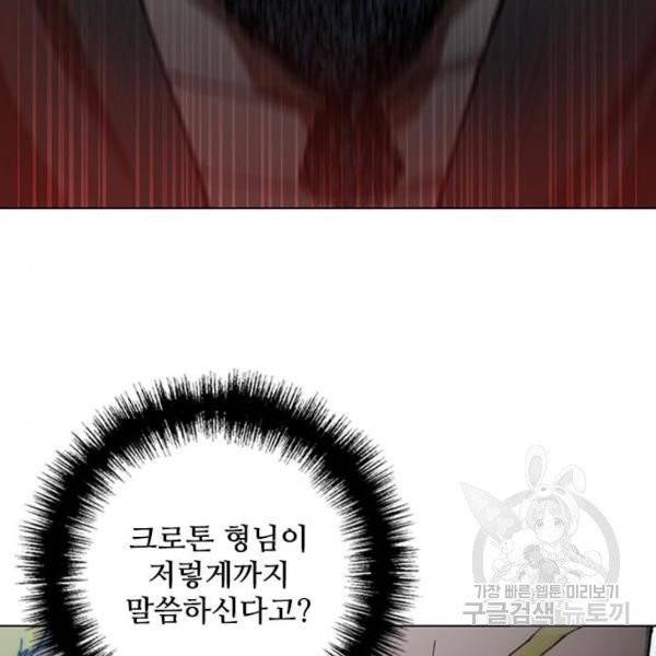 무사만리행 66화 8