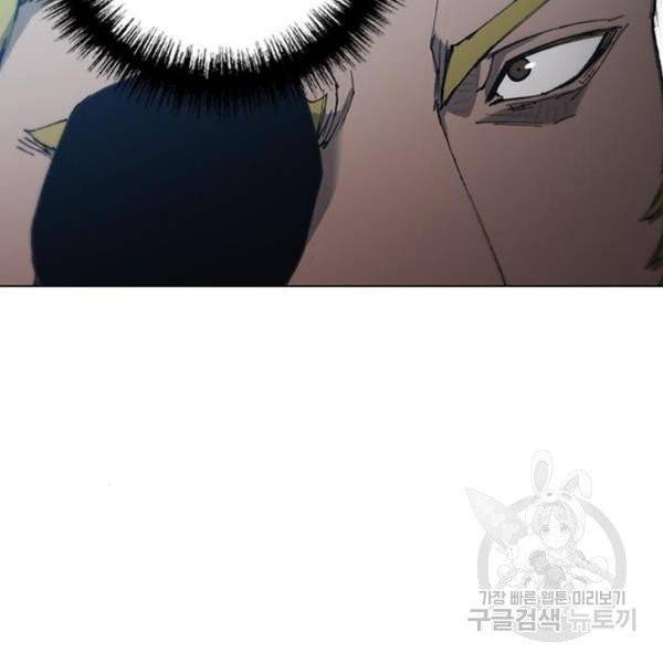 무사만리행 66화 9
