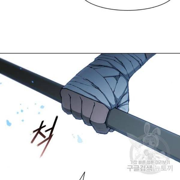 무사만리행 66화 11