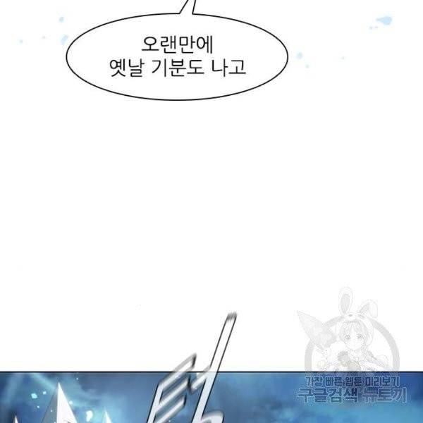 무사만리행 66화 12