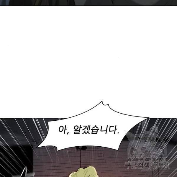 무사만리행 66화 18