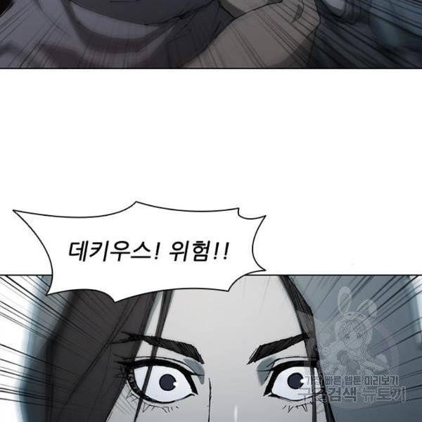 무사만리행 66화 22
