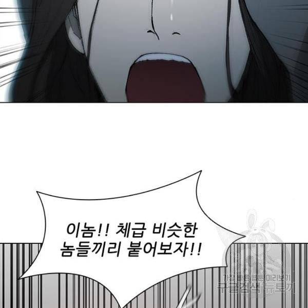 무사만리행 66화 23