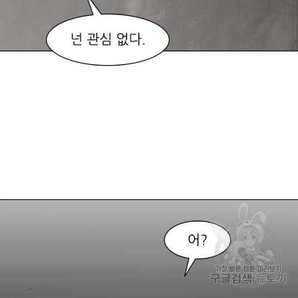 무사만리행 66화 28