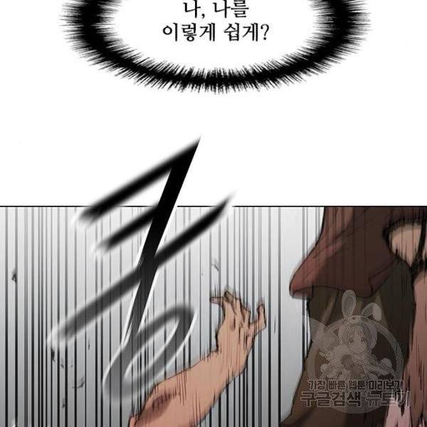 무사만리행 66화 30
