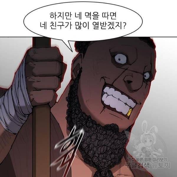 무사만리행 66화 32